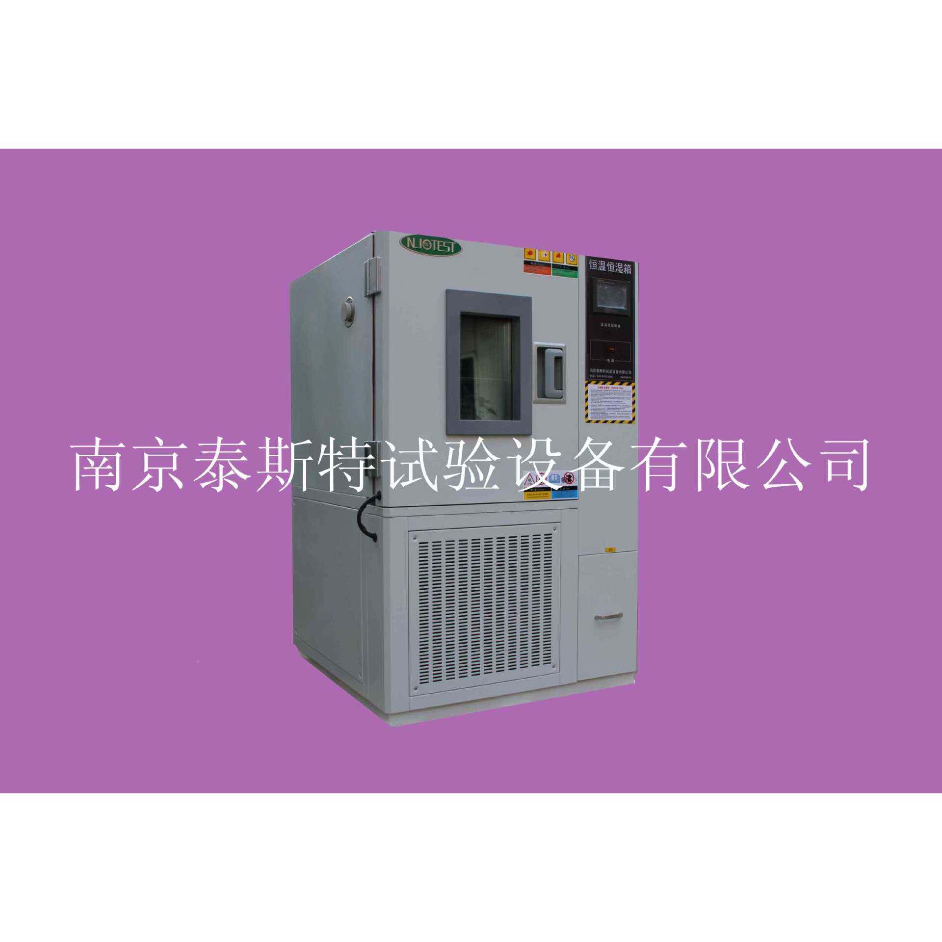 HS-010新品温恒式温湿箱可程恒恒湿试验箱【泰斯恒 应 HS系列】