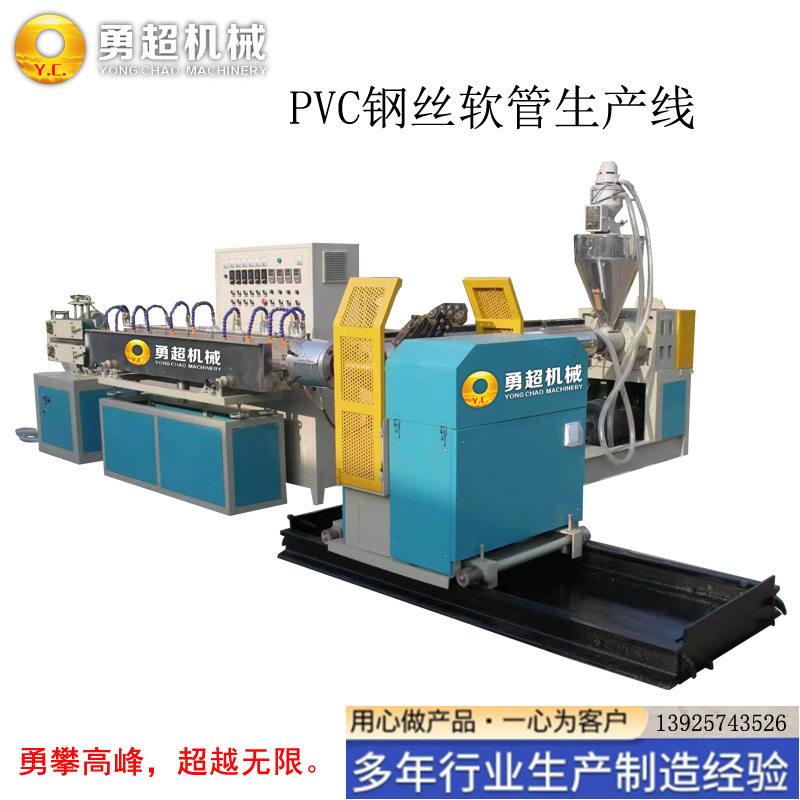 钢35丝强软管机PC钢强软管丝挤出机钢丝VPVC强包纱软管挤出机