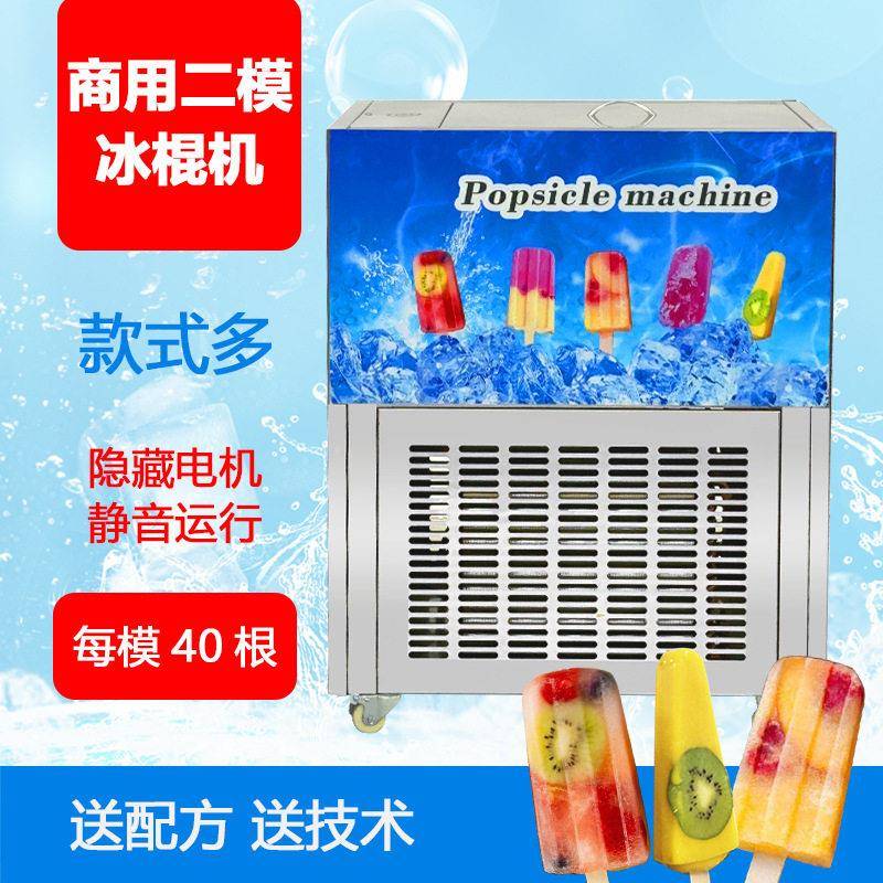 各大水景区景点口 现做383现卖DI棒冰不同味果雪糕经济款Y冰棍机