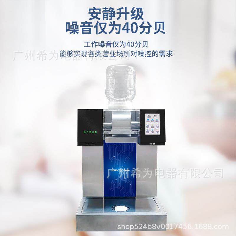 雪花奶冰茶机锅商用韩式沙冰碎冰茶希为机网红奶店火奶寿司店绵绵