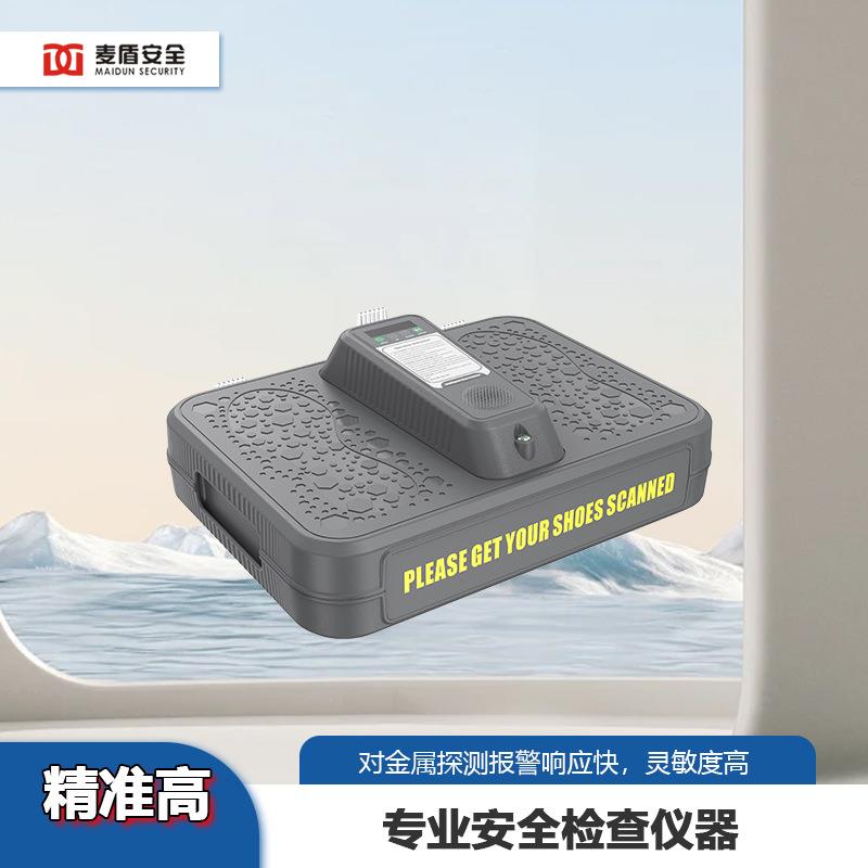 新款鞋底金属探麦盾器 高灵鞋底探测仪安检属足底金违禁敏品探测