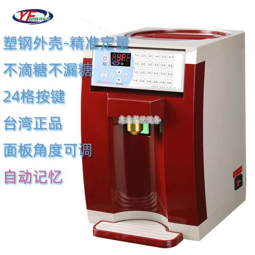 台机湾益芳YF-8脑UHCE果糖定量4按键2微电塑钢外壳商用台式奶茶设