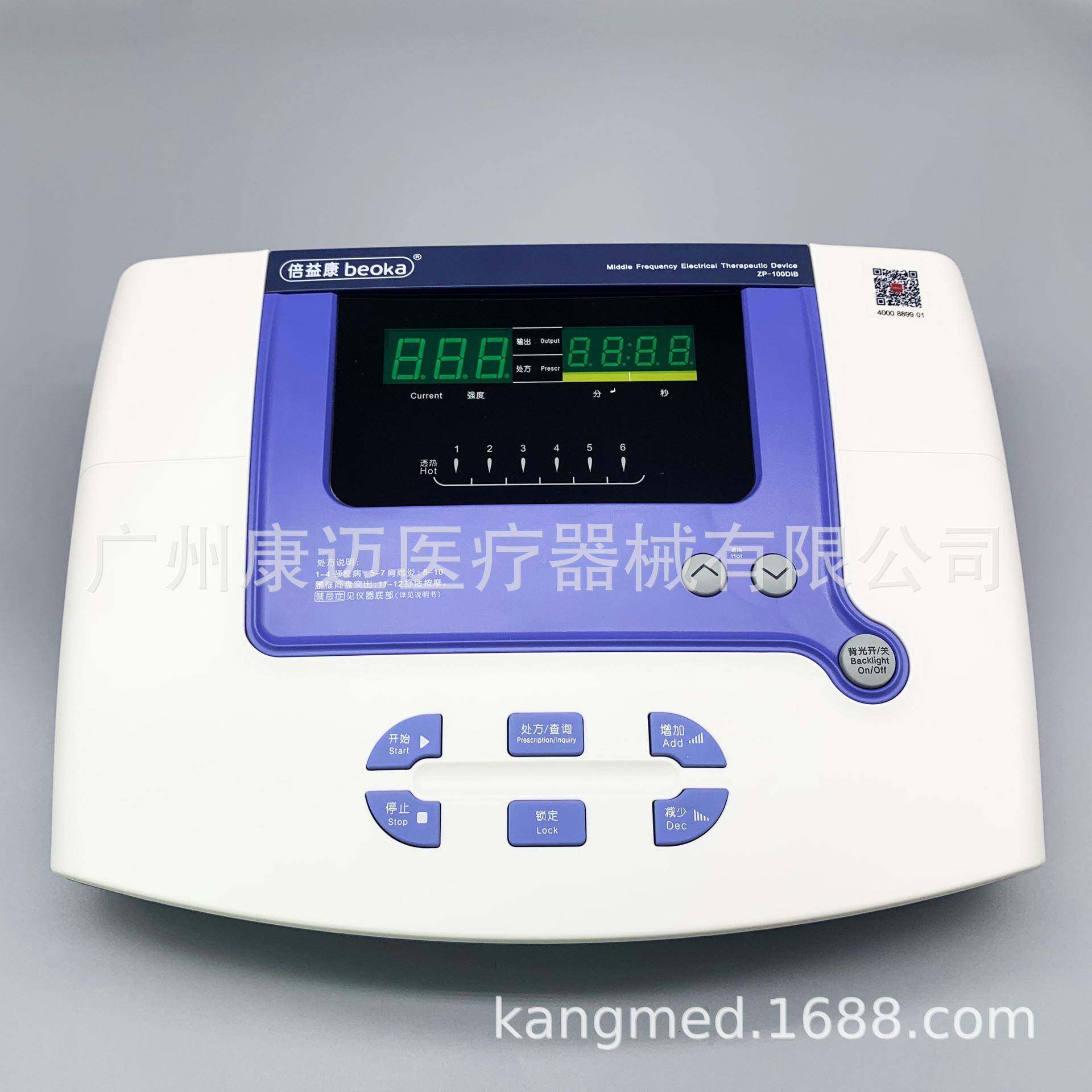 -千里倍益康倍益康ZP1000按DIB电脑中频电疗仪(10DHI中频摩仪升