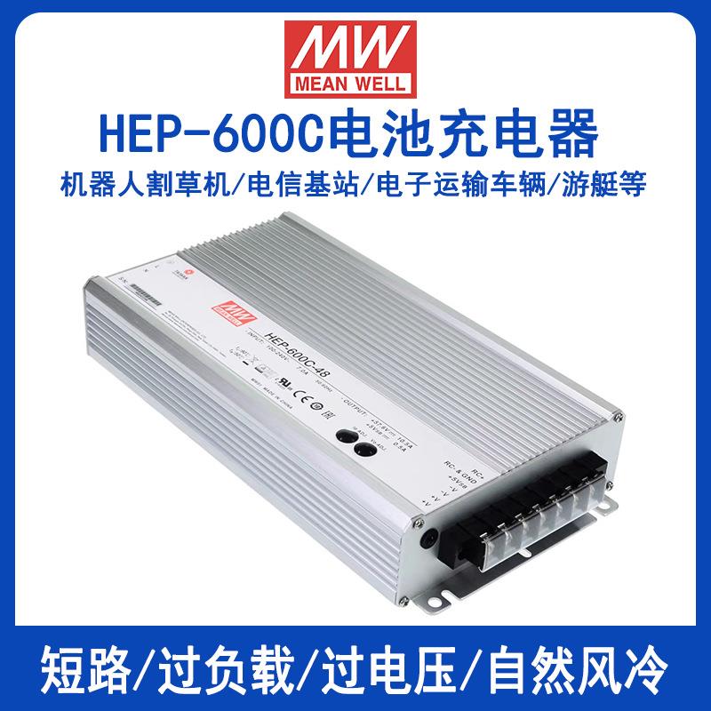明纬电池站充MEAN WEL电器HP-C600-E24/48电信基户外恶劣环境用开