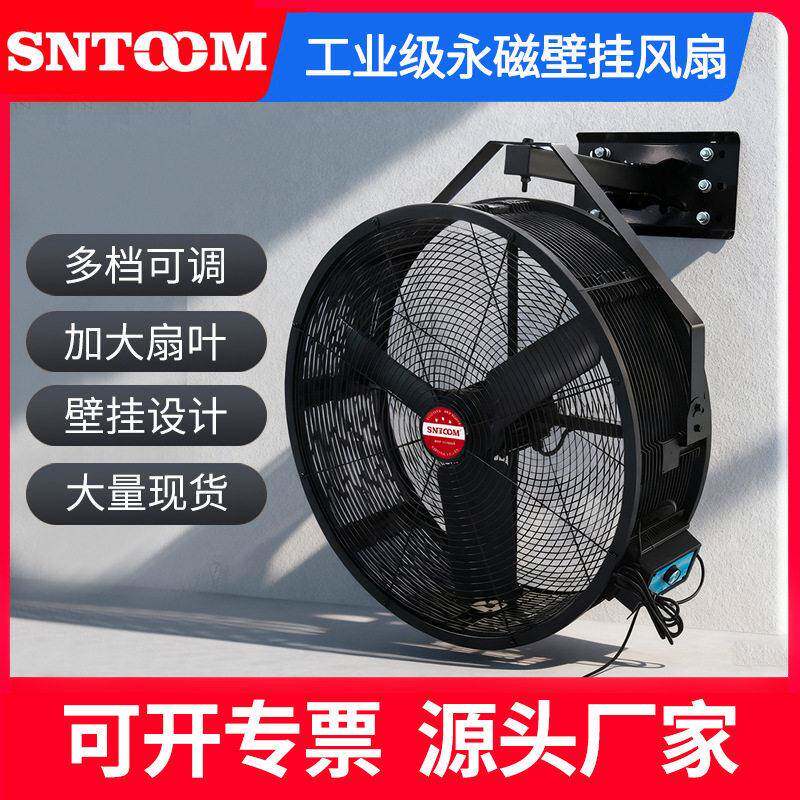 YT系列工业级永磁壁挂风扇永磁电机无极调速风机低噪大功率风扇图片