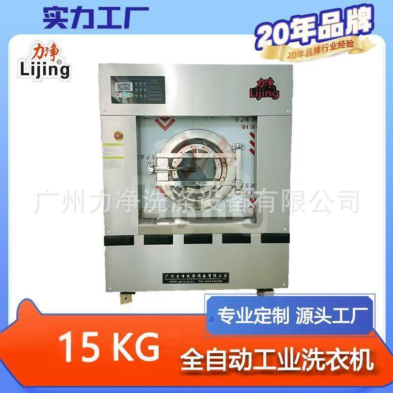 厂家直销15KG全自动工业洗脱烘一体机干洗店小型设备卧式