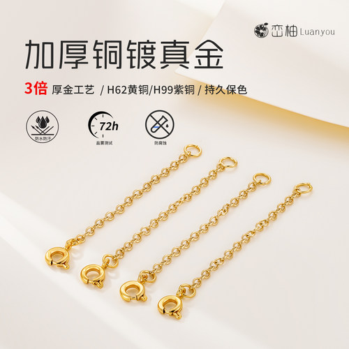 椭圆o字延长链调节链diy手链项链