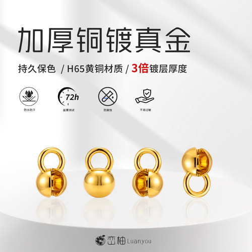 保色豆仔扣包扣花苞手链收尾扣