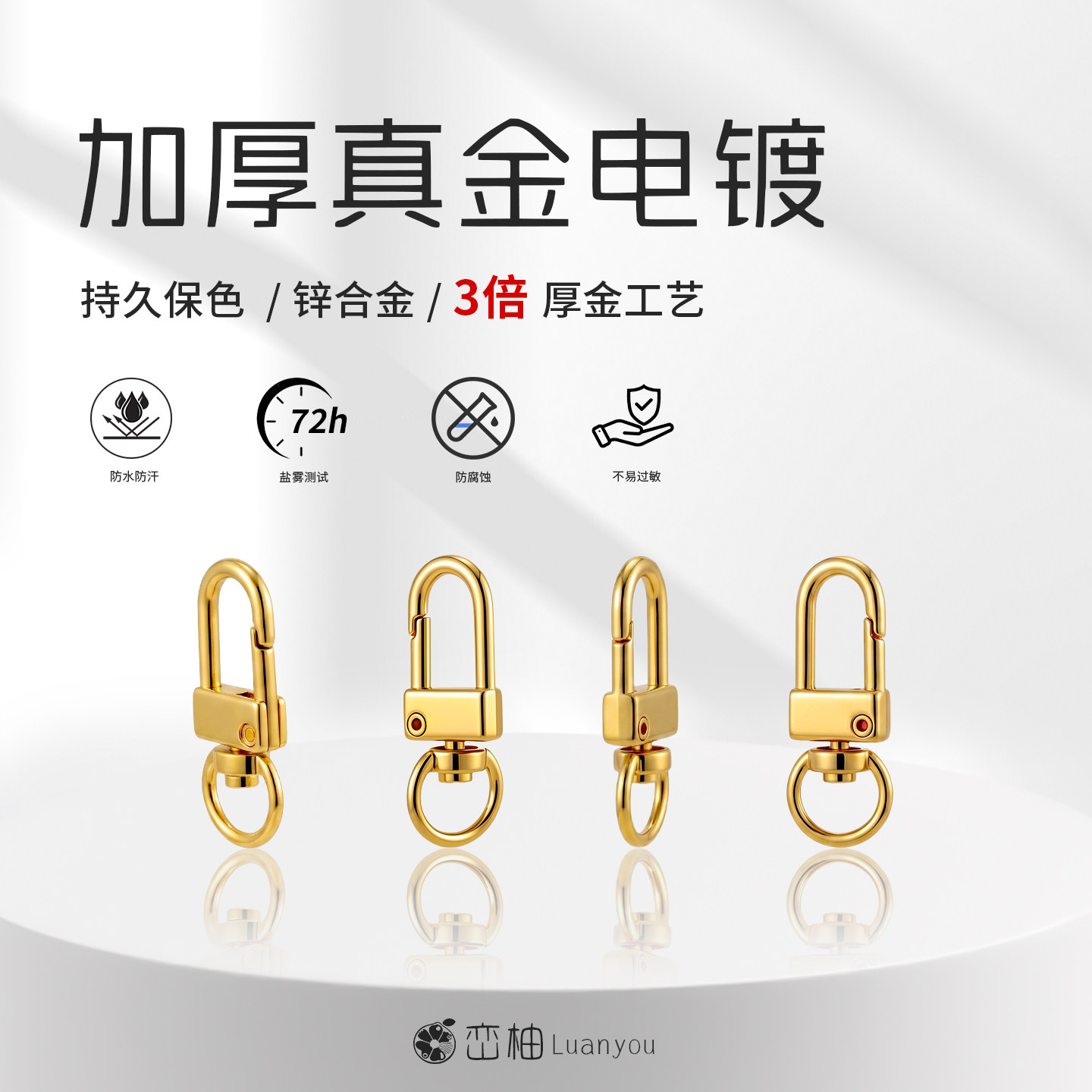 镀真金龙虾扣可自由旋转合金门扣 diy手机链包包挂扣饰品连接配件