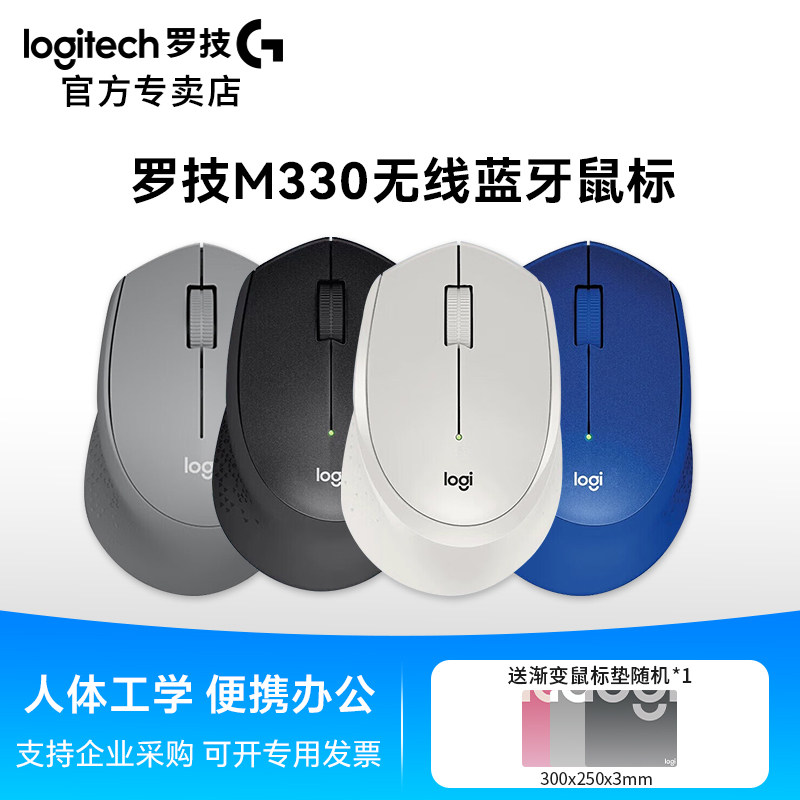 罗技M330无线鼠标静音10米覆盖即插即用笔记本苹果鼠标MAC出差用
