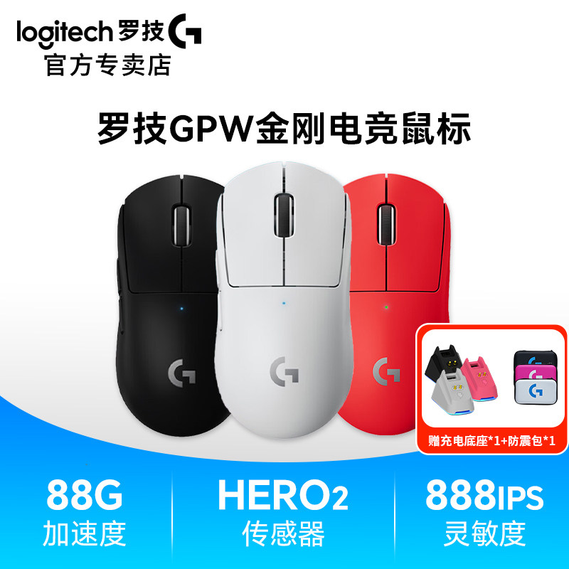 罗技GPW二代金刚版无线双模机械轻量化无畏契约cs2 LOL 送男友图片