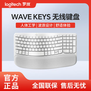 罗技Wave Keys人体工学键盘无线蓝牙键盘自带掌托接收器WaveKeys