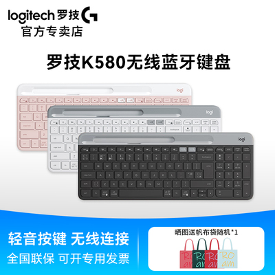 罗技K580无线蓝牙键盘带手机支架可跨屏切换静音按键薄膜键盘办公