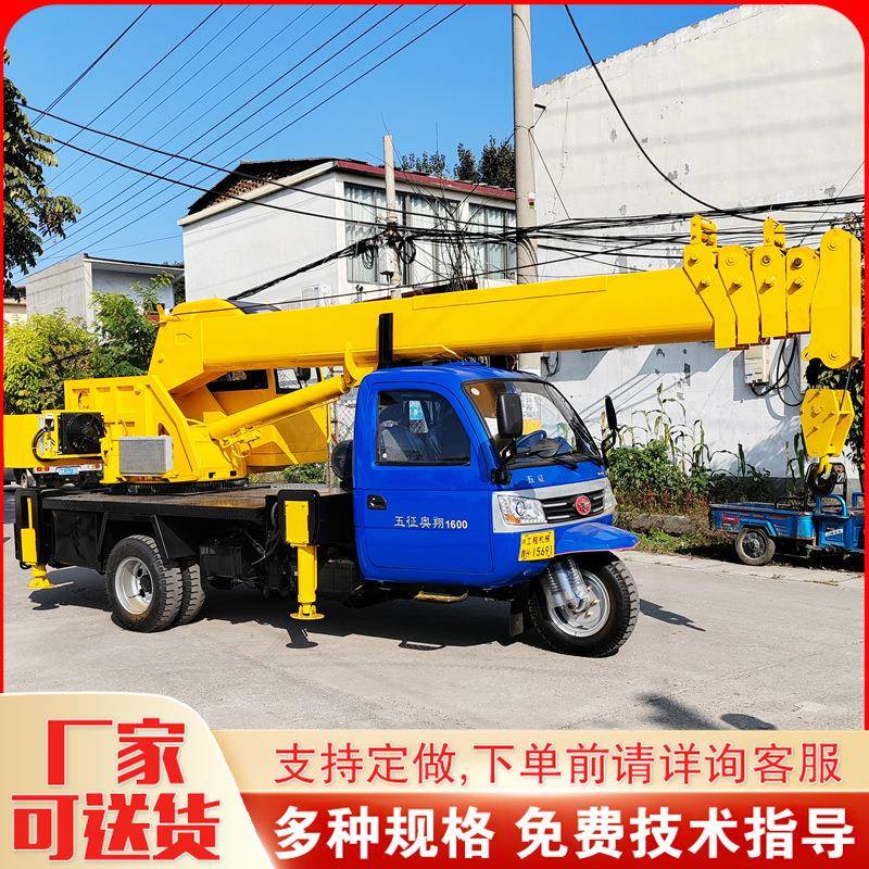 益宇工厂直营五轮吊车60度机身旋转五轮吊车6吨直臂式五轮吊车