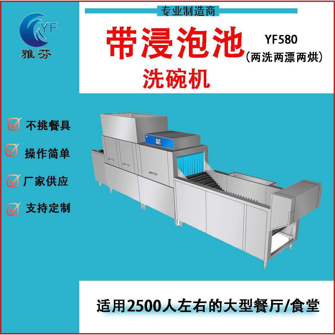 带浸泡池商用洗碗机5.2米8米13米18米长龙式洗碗机用于工厂食堂