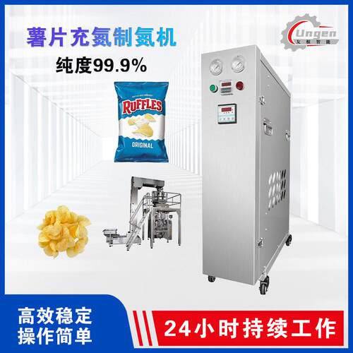 制氮机薯片糖果坚果休闲零食充氮保鲜包装纯度氮气机源头厂家