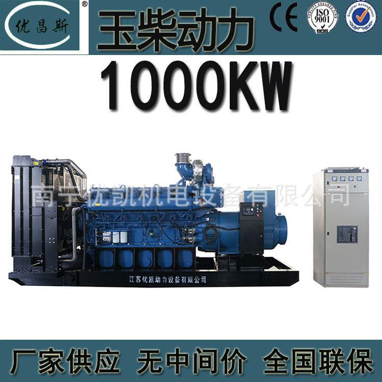厂家广西玉柴1000KW发电机YC12VTD1500-D0无刷自动应急电源