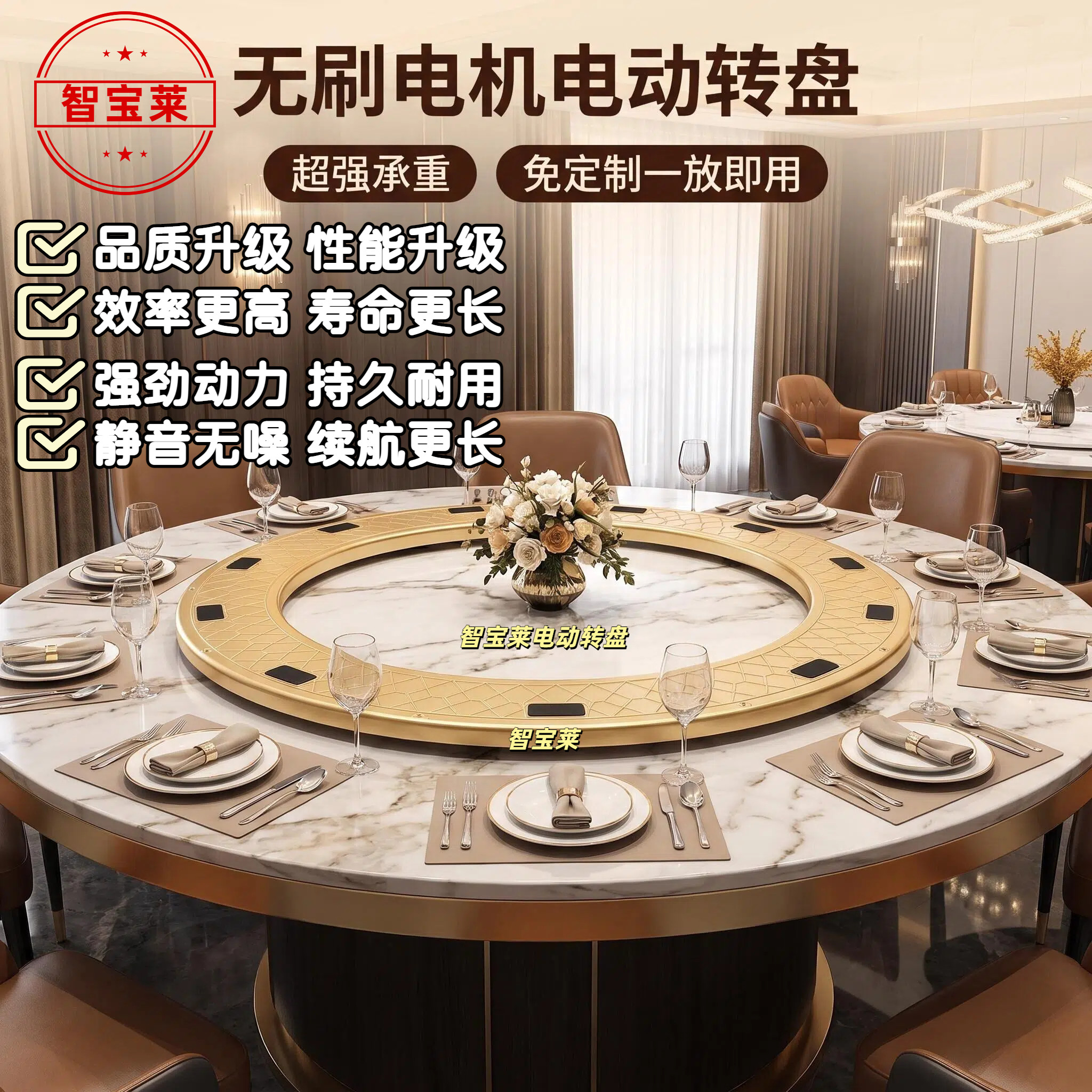 超薄静音转盘一放即用智能触控