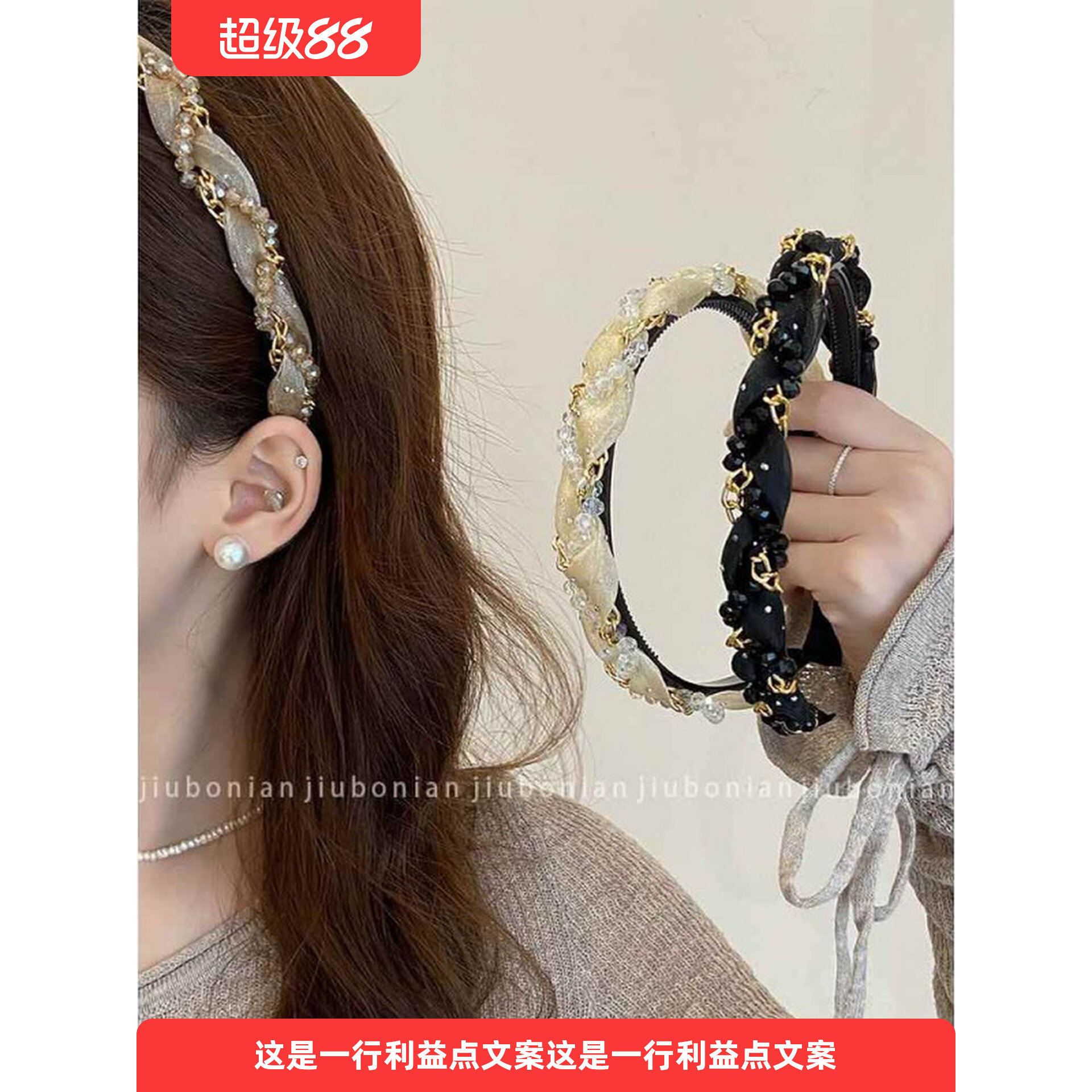 时尚气质发箍女手工编织串珠外出百搭防滑压发带齿头箍发卡发饰