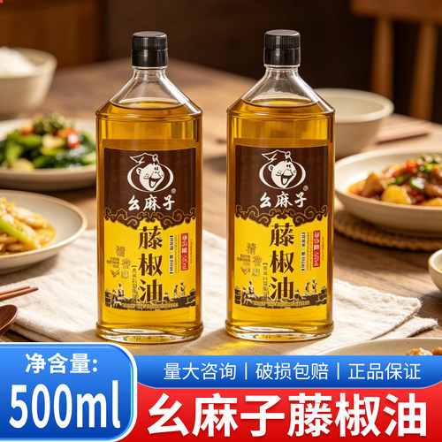 幺麻子藤椒油500ml四川特产