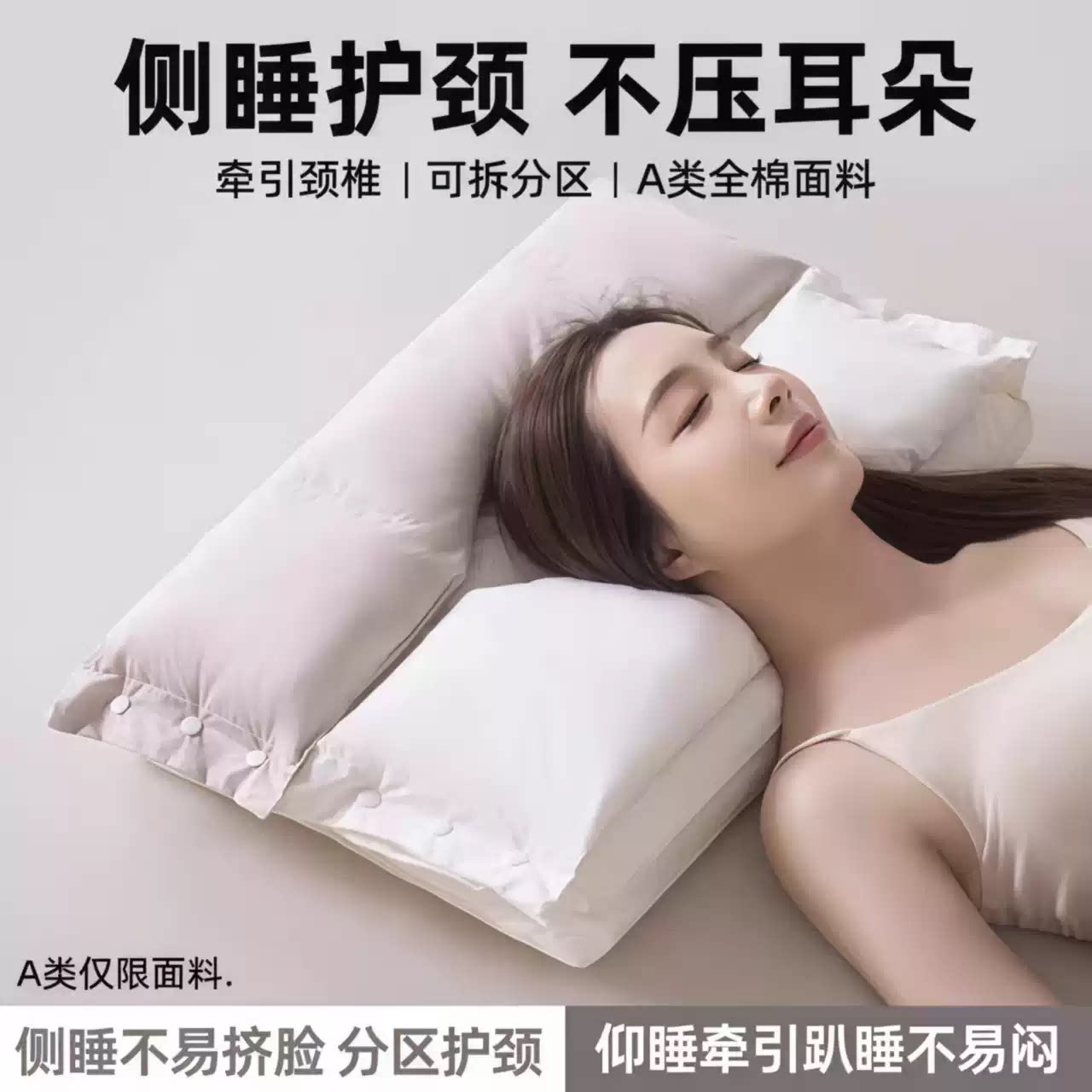 全棉护颈枕助睡眠美容枕双层三合一可拆枕芯不压脸防皱纹枕头JY