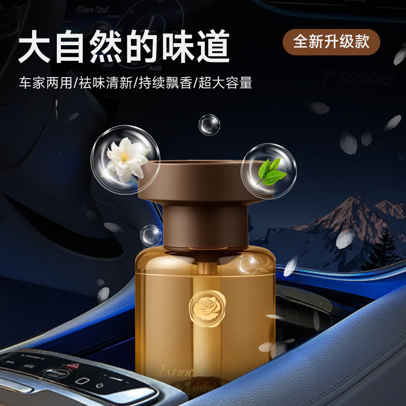 【下单立减50】观山香薰轻奢质感车载香薰除味摆件持久高级香水JY