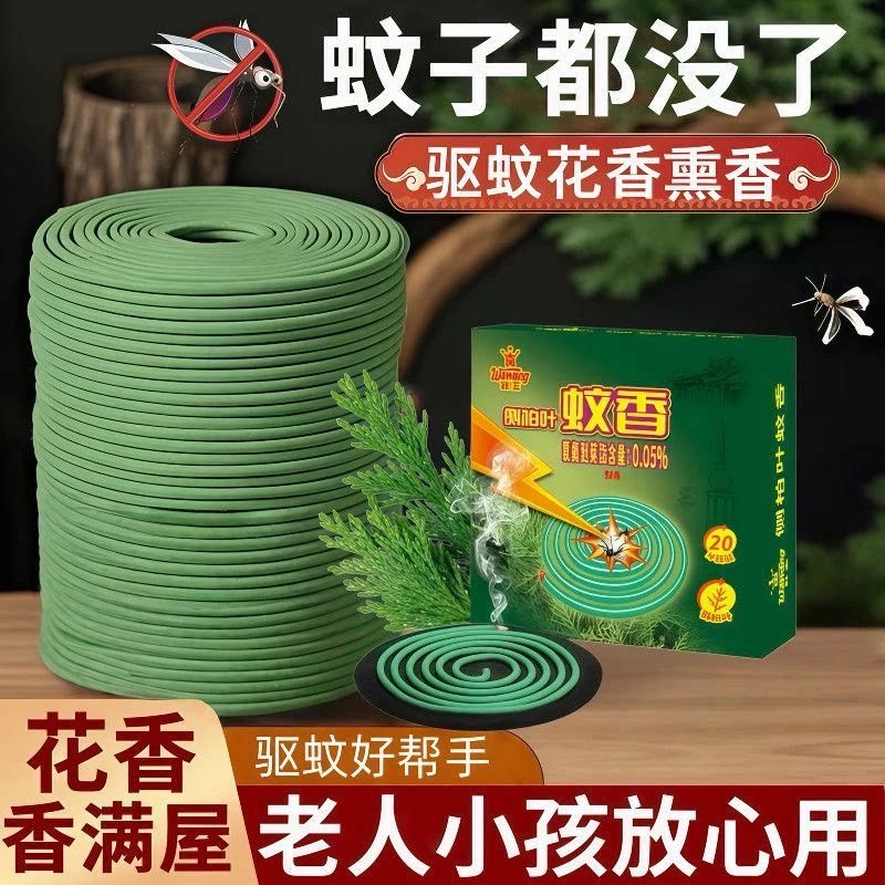 【拍一发三】侧柏叶檀香清香型强力持久驱蚊蚊香室内户外适用CZ3