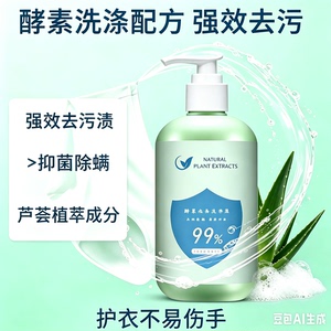 【洗护常备】内衣洗衣液内裤专用去血渍去渍抑菌除螨母婴可用JM