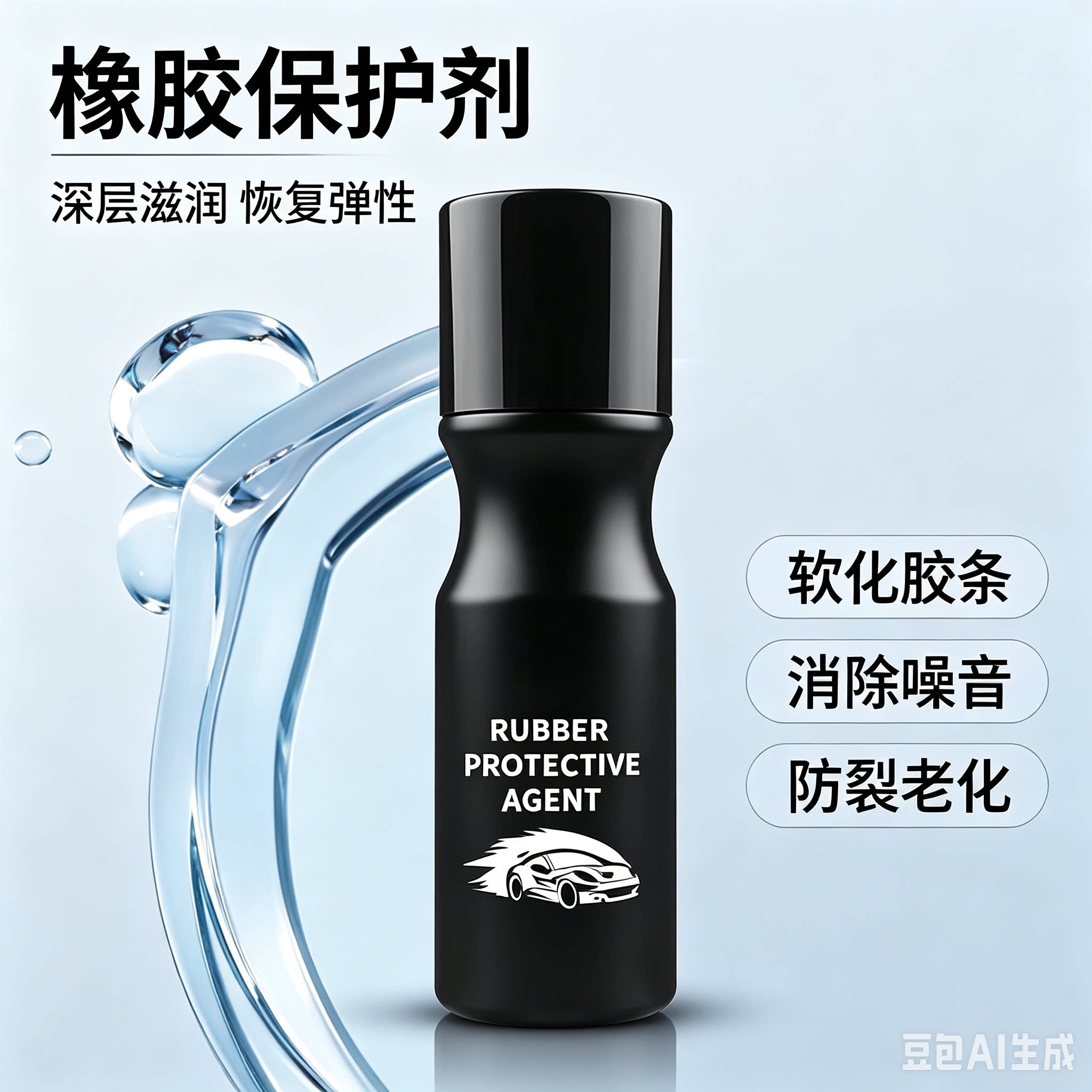 【多用途】汽车橡胶条保养剂 车窗门窗橡胶密封条保养橡塑润滑JM4