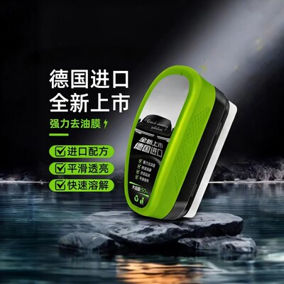 【下单立减50】强力去油膜速净无残留不挂水油膜清洁剂家庭清洁JY