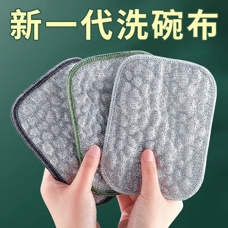 钢丝洗碗布厨房专用银丝棉纱洗碗巾双层加厚不易沾油抹布刷碗JY