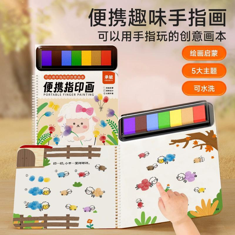 便携指印画幼儿童涂色本创意手指画印泥盘册艺术儿童启蒙文具CZ