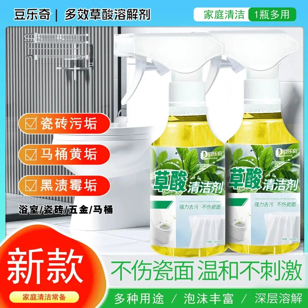 豆乐奇草酸清洁剂厕所瓷砖强力去污洗水泥地板套装zy图片