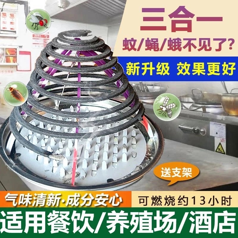【加长蚊香】餐饮畜牧饭店养殖场专用驱蚊灭蚊灭虫室内外蚊香CZ2