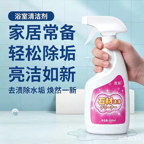 【到手4瓶】厨房灶台石材渗色清洁剂台面强力去污大理石抛光zy