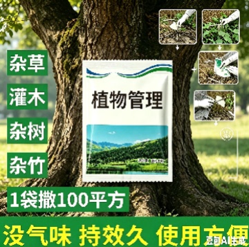 【下单立减50】2.0杂草专用颗粒掺混肥适用于庭院厂区植物通用PJ