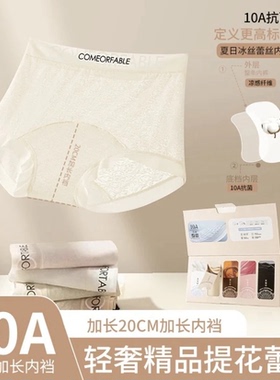 蜜桃树5条礼盒装欧若风四角内裤女档透气抗菌蕾丝中腰平角裤CZ新