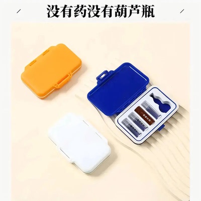 居家日用老人随身急救分装密封盒便携防潮收纳盒便携保健小药盒SH