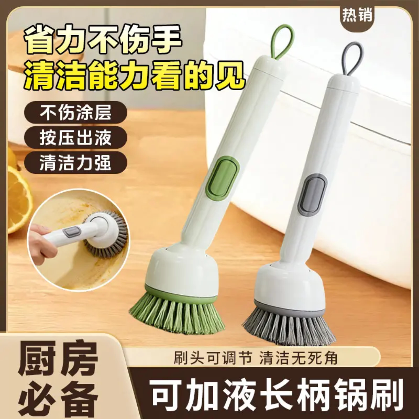 家用长柄旋转加液锅刷多功能洗锅神器厨房清洁刷不脏手洗碗JY