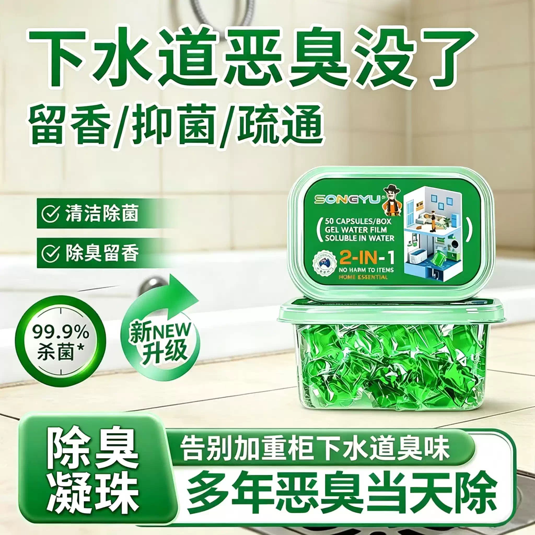 【下单立减50】防返臭神器防臭疏通厨房下水管厕所反味地漏除臭JY