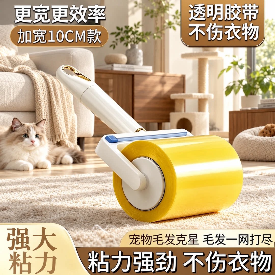 粘毛器滚筒床上头发清理滚刷黏家用衣服去猫毛狗毛可撕式替换JH2