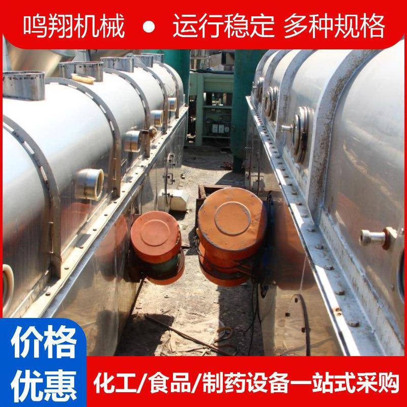 九成新工业盐海盐流化床干燥机葡萄糖酸钙黄豆粉振动流化床干燥机