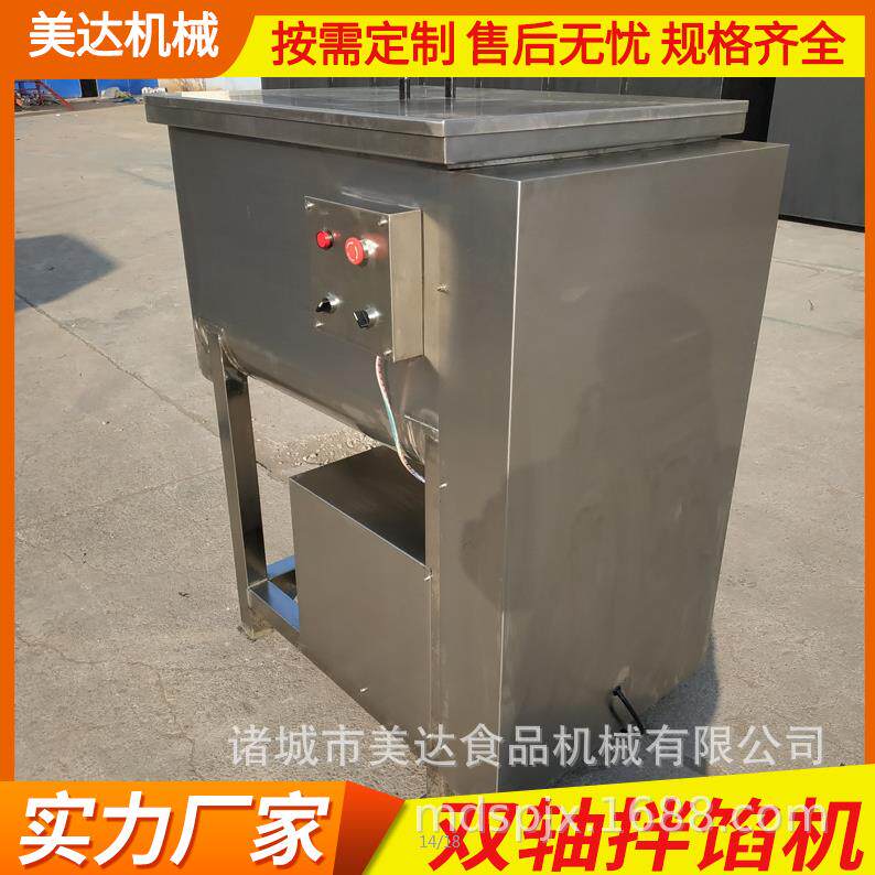 全自动商用拌馅机香肠腊肠馅料机肉馅搅拌机馄饨饺子拌馅机
