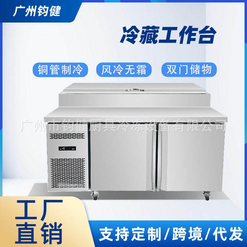 商用披萨撒料台风冷保鲜柜卧式不锈钢冰箱水果披萨操作台