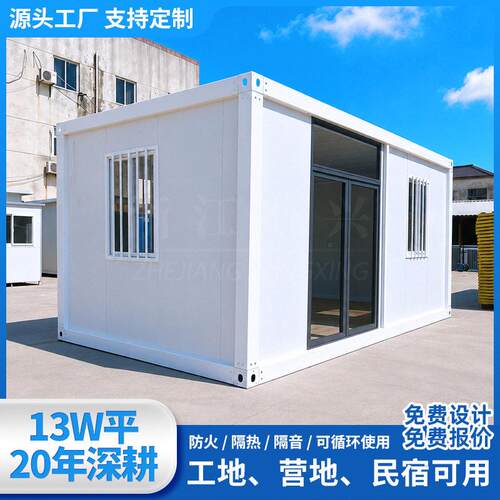 住人拼接简易活动板房出口集装箱公室活动房移动房快拼式箱房