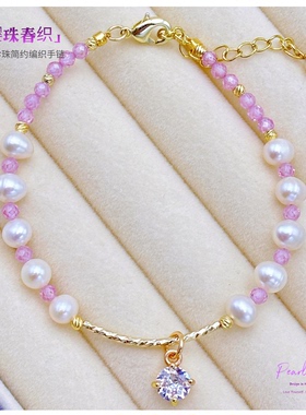 珍珠猫ins风皓石春日天然珍珠手链手编优雅时尚闺蜜节日生日礼物