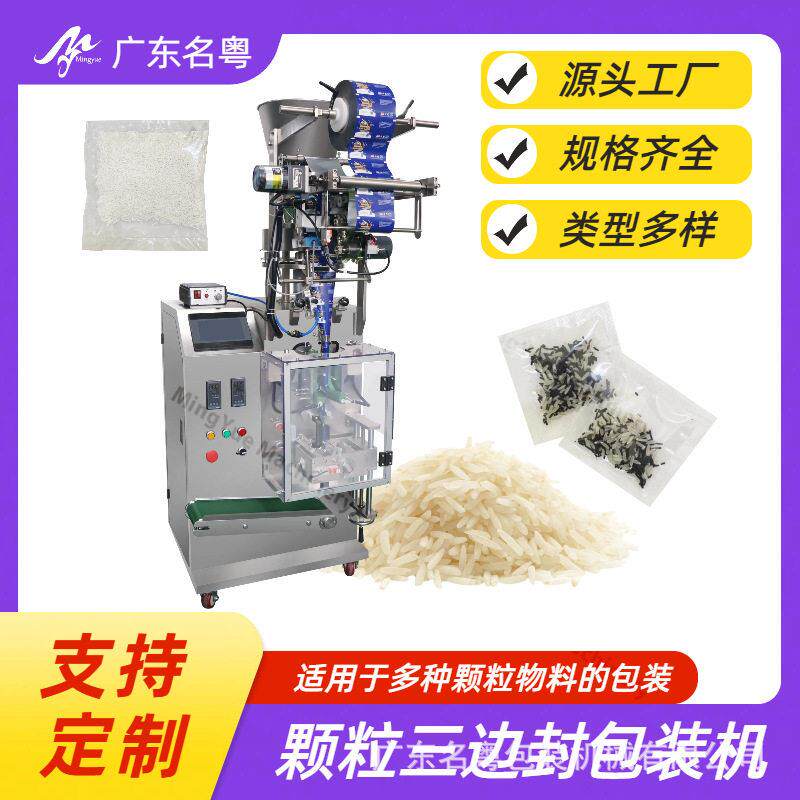 碎茶包装机茶包自动包装机全自动量杯计量灌装机