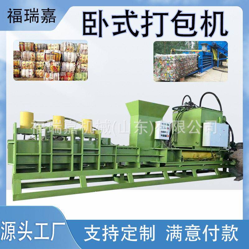 编织袋饮料压缩机小型生活垃圾站打包机卧式废纸液压打包机