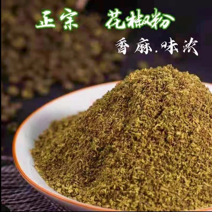 云南傣家青花椒粉50g火锅烧烤
