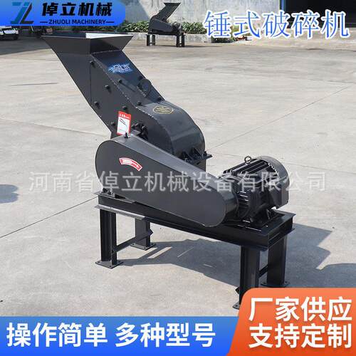 工业锤式破碎机小型玻璃甩锤粉碎机建筑垃圾鹅卵石移动式制砂机